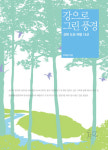 관광공사, 강변 걷기여행 코스 13선 선보여