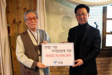 함께하는사랑밭, 주사랑공동체에 2천만 원 후원