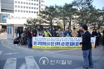 [대전] 장애인시민단체 