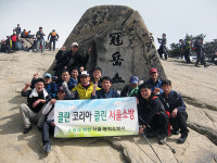 [포토] 동작소방서, 부패 방지를 위한 청렴산행 실시