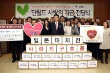 (주)단월드, 일본 구호기금 1억 원 전달