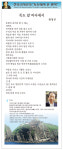 [독도시] 독도 앞 바다에서 - 함동선
