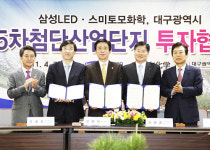 [대구] 11년 만에 삼성 기업 유치
