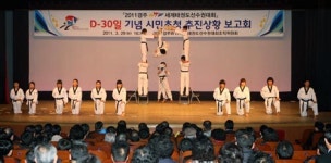 [경북] 28일 경주세계태권도선수권대회 열려
