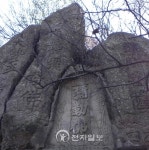 [문화현장] 목포 유일한 전통사찰 달성사 문화재를 찾아