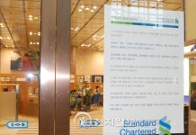 SC제일銀 노조파업 장기화 조짐… 고객 불만 ↑