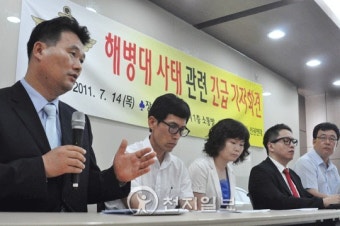 군인권센터ㆍ인권연대, 국방부 장관-해병대 사령관 사퇴 촉구