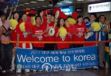 [대구] 볼트 환영하는 대경 늘푸른 자원 봉사단원들