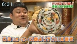 초대형 김밥, 지금 25cm 23만 원 걸리버가 사먹으면 딱이네~