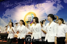 [포토] 신천지 말씀대성회, 하늘문화축제 한마당