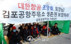 대책 없는 김포공항주유소 빚 회수 막막