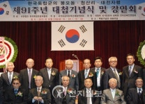 제91주년 중국동북지역대첩 기념식 열려