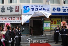 [대전] 전통시장 상인을 위한 상인교육관 개관