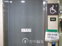 장애인용 화장실, 설치만 돼 있고 이용 어려워