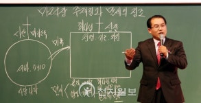 [포토] 신천지 부산 말씀대성회 재림 때 구원의 산 시온산으로 가야