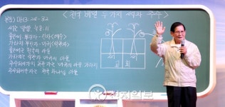 [포토] 이만희 총회장 알곡 신앙인 시온산으로 추수