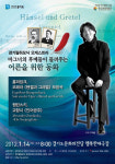 경기필 신년음악회, 장엄한 대편성 오케 사운드가 펼쳐진다