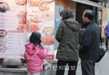 [포토] 연말, 대학로 찾은 가족  어떤 메뉴 고르지?