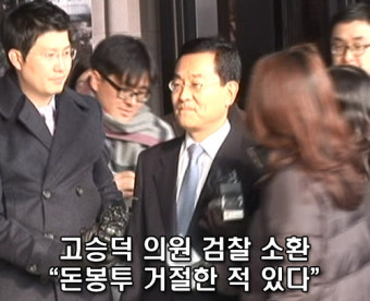 [영상뉴스] 고승덕 의원 검찰 소환 
