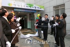 인천 동구지역자활센터 이전 개소식 열어