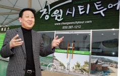 [시티투어버스 체험기⑥-창원] 창원시티투어 그린고속관광㈜ 홍순현 대표 인터뷰