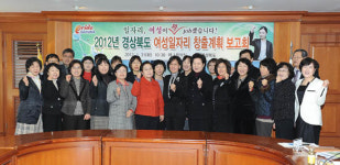 [경북] 영주시, 여성친화도시 협약 체결