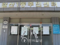 갈산1동 주민센터, 입춘첩으로 주민의 무사안녕 기원
