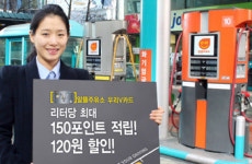 우리은행, 국내 최초 알뜰주유소 우리V카드 출시