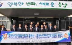 [포토]충남 인재육성재단ㆍ평생교육진흥원 문 열었다