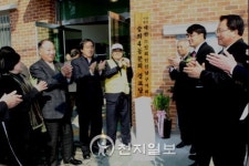 숭의4동 분회 경로당 개관식 개최
