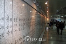 [포토] 독립문역 대합실을 장식한 독립선언문