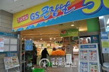 강동구 주민 금·토요일에 미리 장 봐놔야겠어요