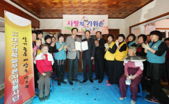 [포토] (사)만남 대경 늘푸른 봉사단, 미용 봉사 공로 표창장