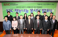 한국공항공사 재능을 나눠 드립니다