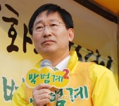 박범계 목멘 소리 가슴에서 나오는 진정성과 사랑으로