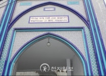 [종교유적지 탐방-이슬람 서울성원] 한국에서 만난 작은 중동… 이슬람에 한걸음 더 가까이