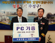 [대구] 수성구, 중고 PC 110대 경찰서에 기증