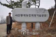 인터뷰 | 박성묵 예산동학농민혁명기념사업회 사무국장