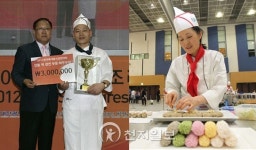 대전세계조리사대회 한국특색음식경연 떡 한과 명인