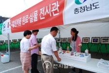 충남도 기후변화 이해하기 1일 홍보 캠프