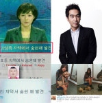 숨 쉰 채 발견 논란 도를 넘어섰네