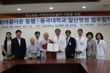 (재)아름다운동행 저소득층 가정에 희망의 빛 선물