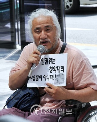 전장연 박경석 "장애인권 지켜야 할 인권위 변질됐다"