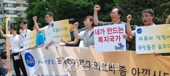 포괄수가제 논란, 의협-시민단체 '정면충돌'