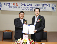 아모레퍼시픽, 충남 태안과 친환경 백합 아리따운 구매 협약 맺어