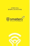 시민과 소통 광주시 SNS 시민커뮤니티 모바일 웹 오픈