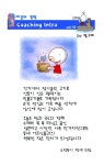 [마음의 경영] 강가에서 잡아올린 고기로
