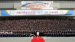[포토] 신천지 도마지파, 첫 열매 1220명 배출