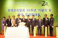 한국오리협회, 2012년 창립 20주년 기념식 및 전국오리인대회 성황리 개최