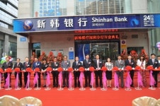 신한중국유한공사, 14번째 점포 심천분행 개설